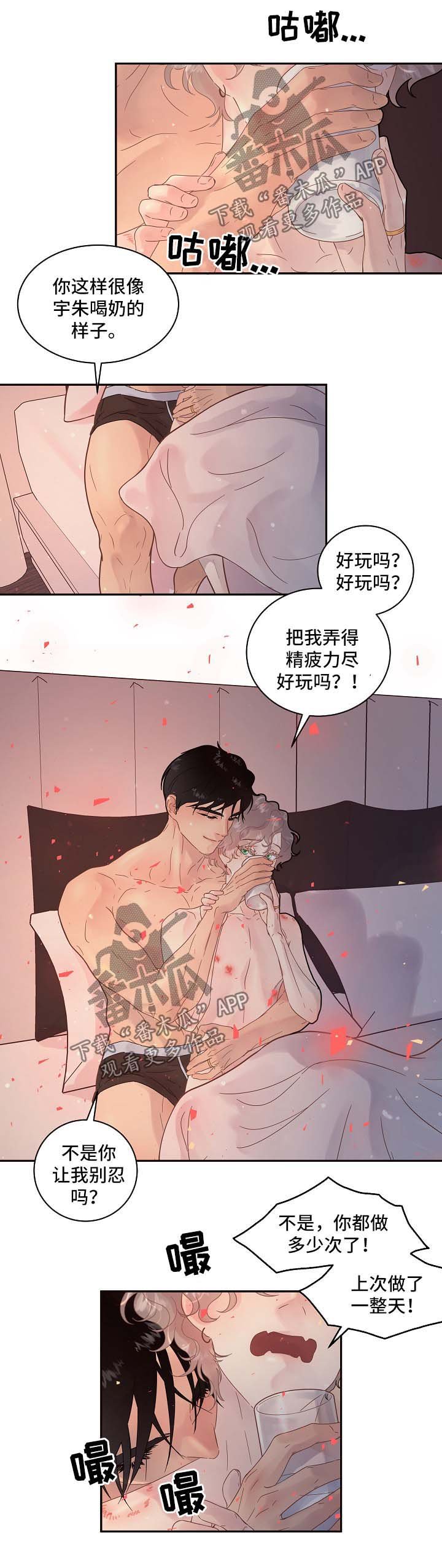 第125章：【第三季】负责到底