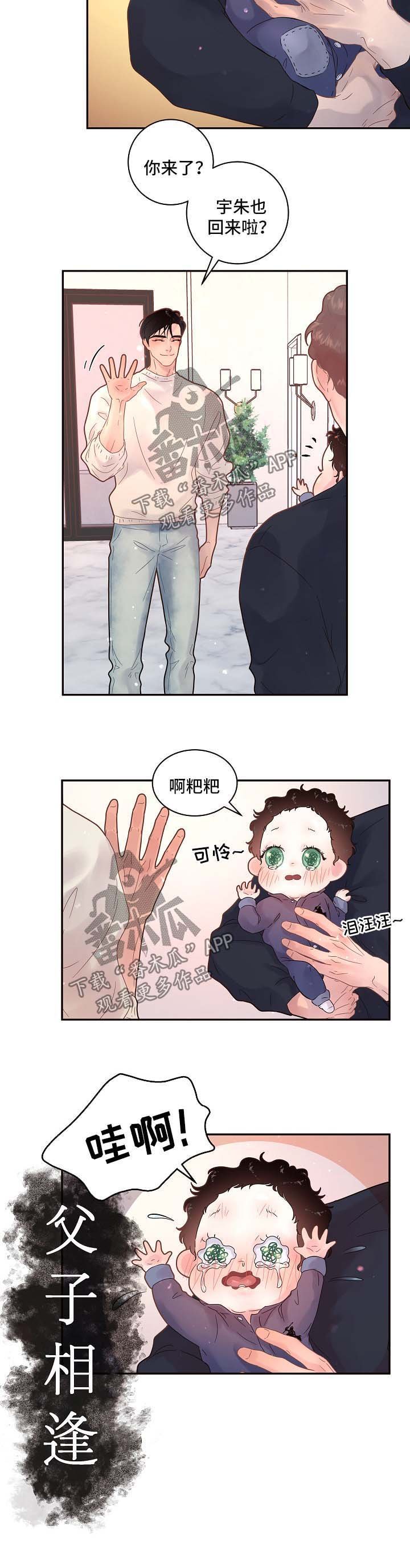 第125章：【第三季】负责到底