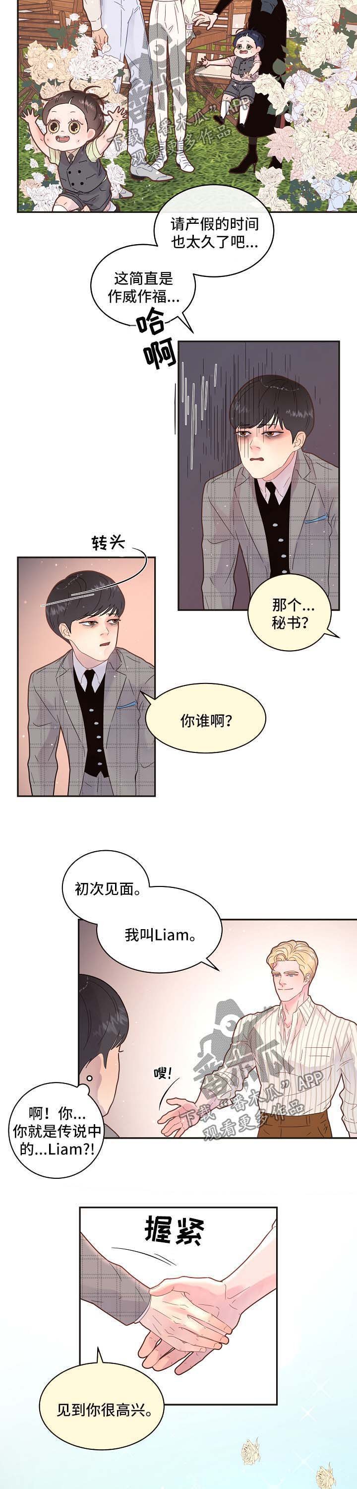 第126章：【第三季】幸福一家人