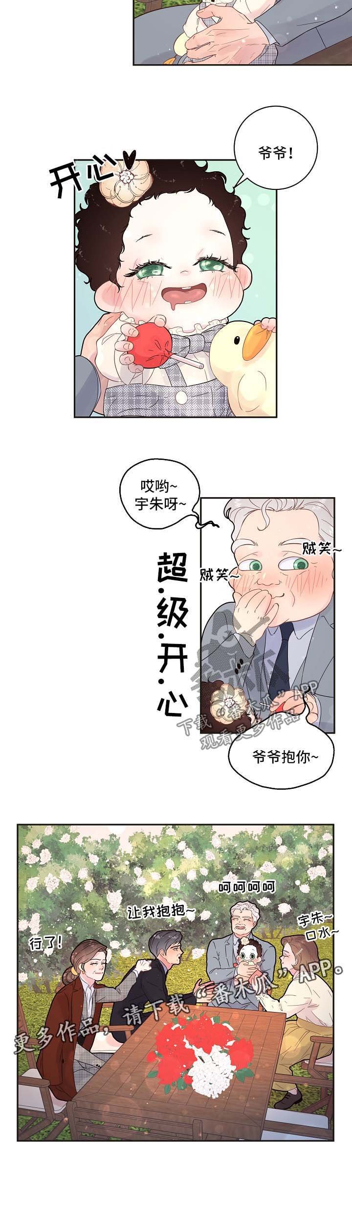第126章：【第三季】幸福一家人