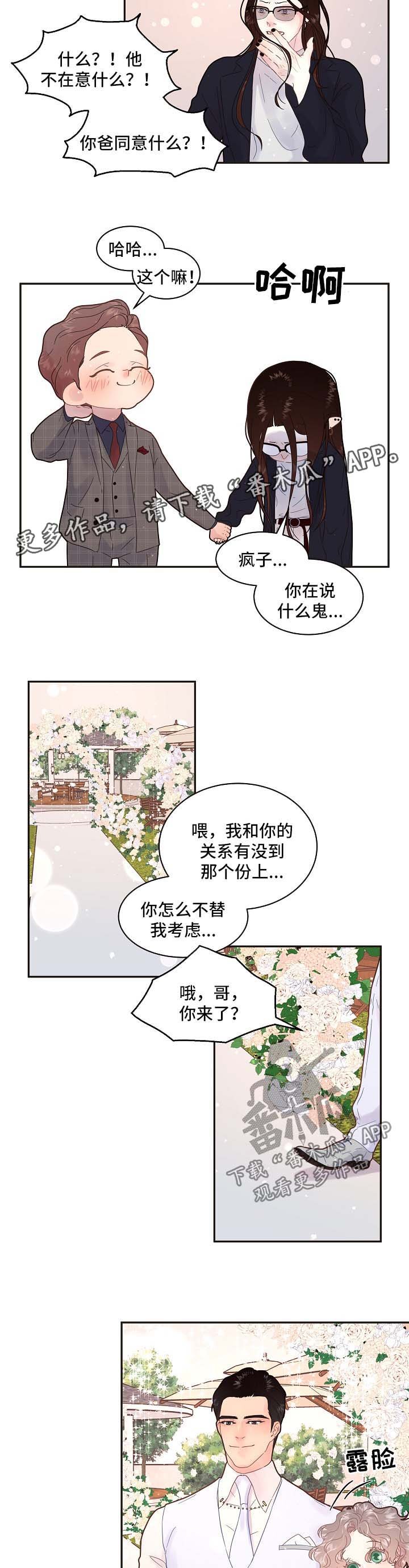 第127章：【第三季】婚礼 【完结】
