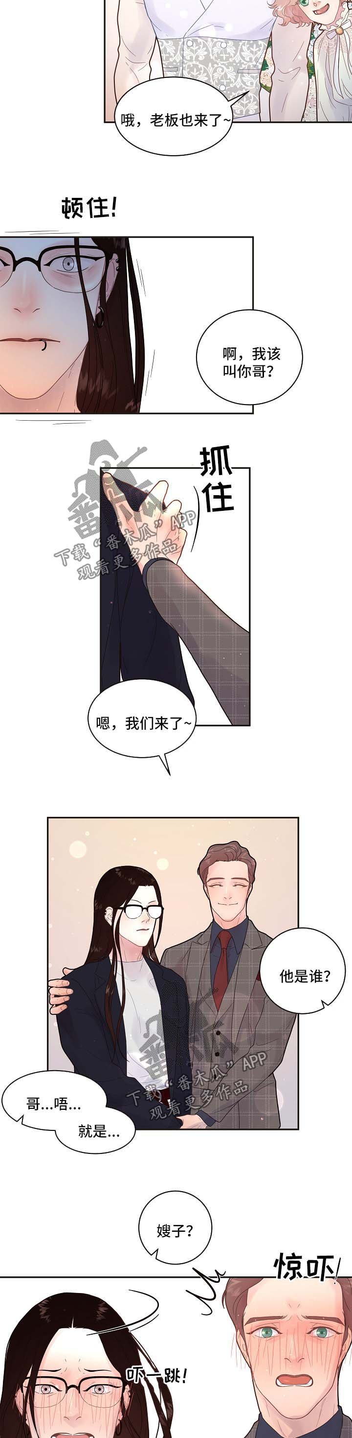 第127章：【第三季】婚礼 【完结】