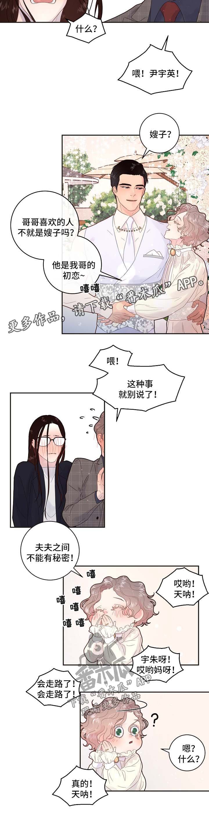 第127章：【第三季】婚礼 【完结】