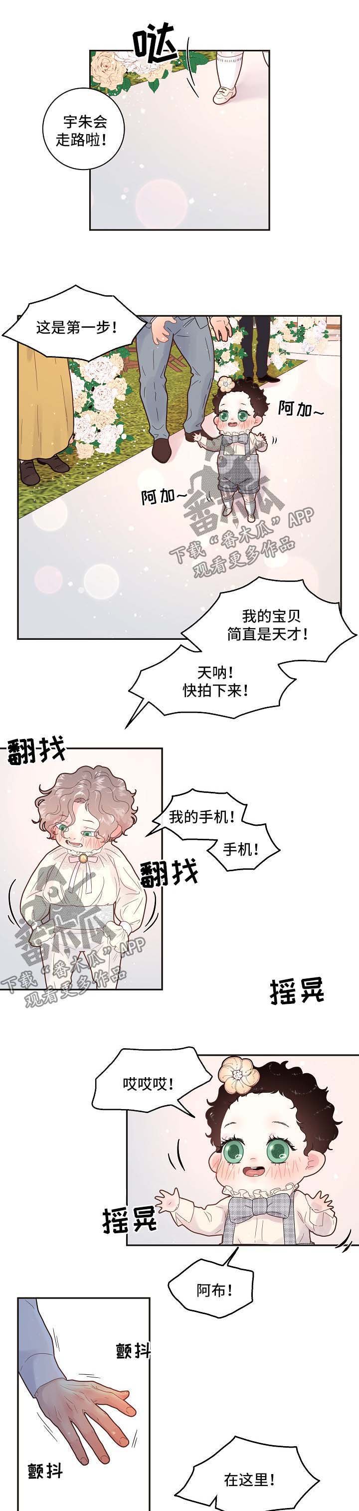 第127章：【第三季】婚礼 【完结】