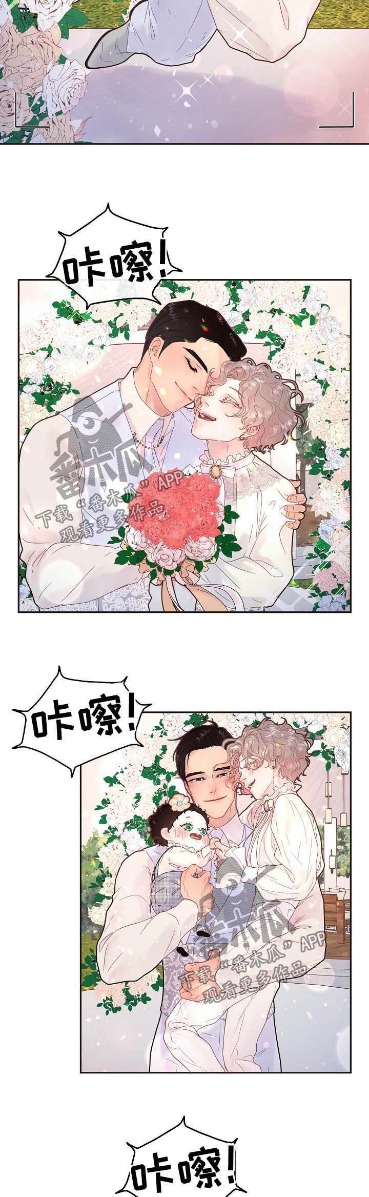 第127章：【第三季】婚礼 【完结】