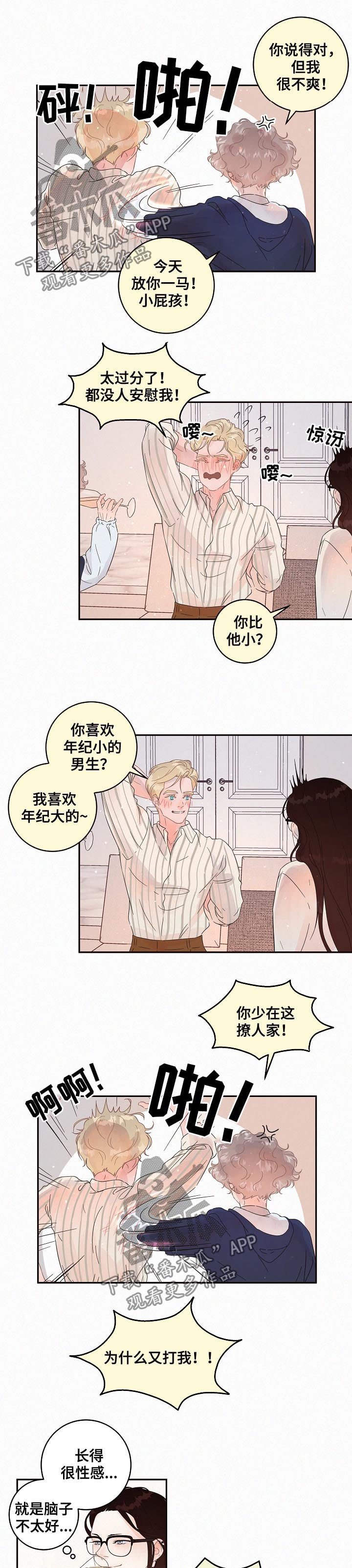 第128章：【番外】你去哪了