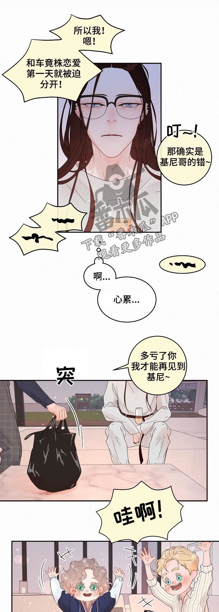 第128章：【番外】你去哪了