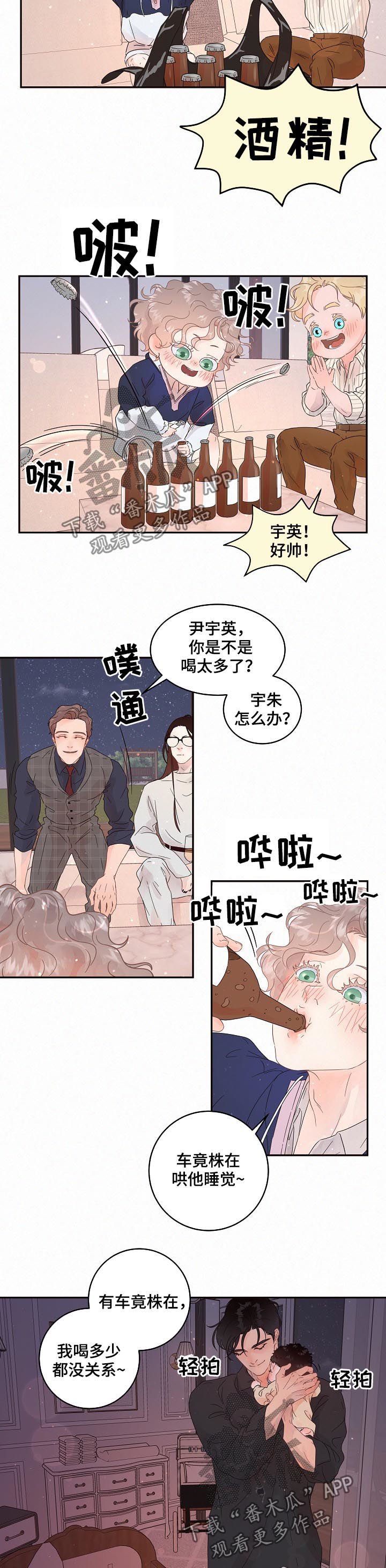 第128章：【番外】你去哪了