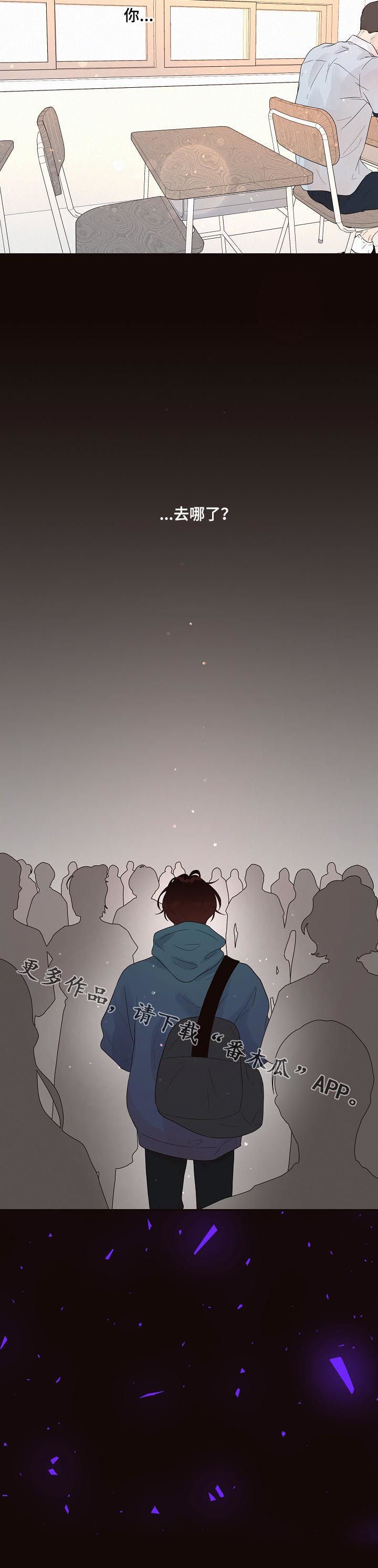 第128章：【番外】你去哪了