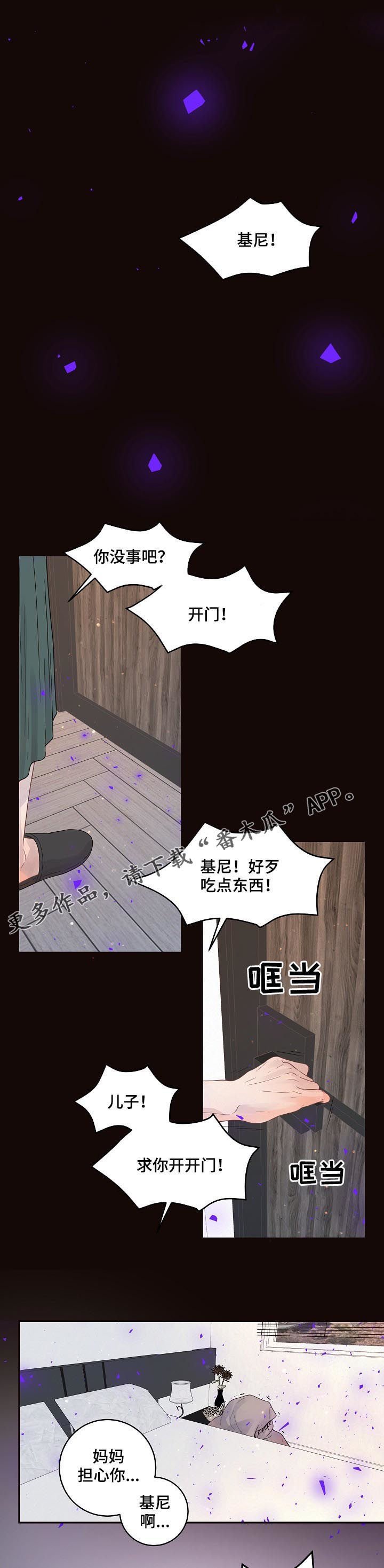 第129章：【番外】不是大叔