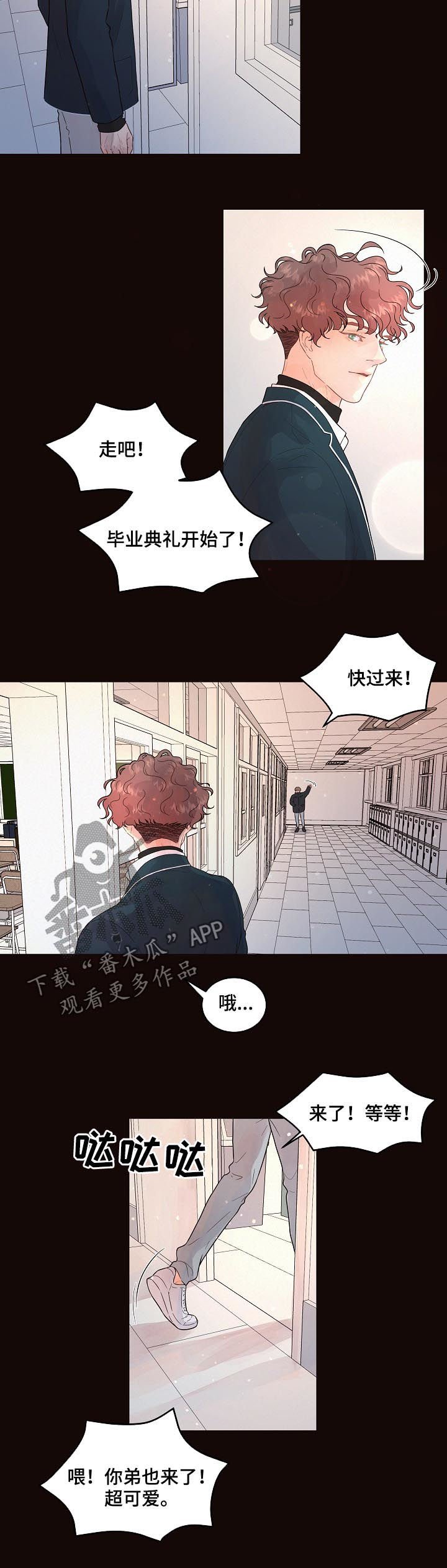 第129章：【番外】不是大叔
