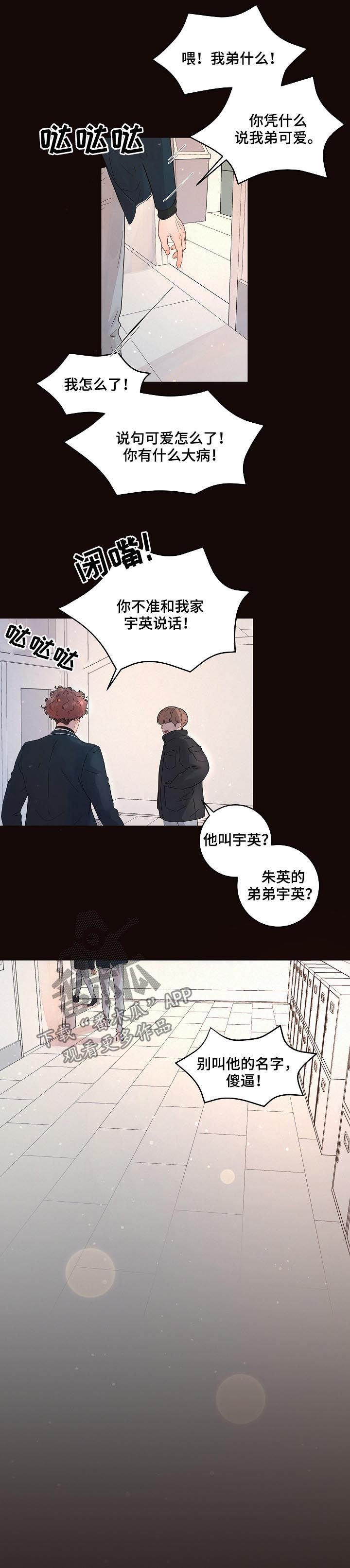 第129章：【番外】不是大叔