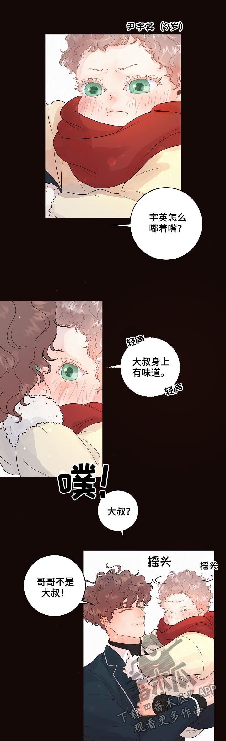 第129章：【番外】不是大叔