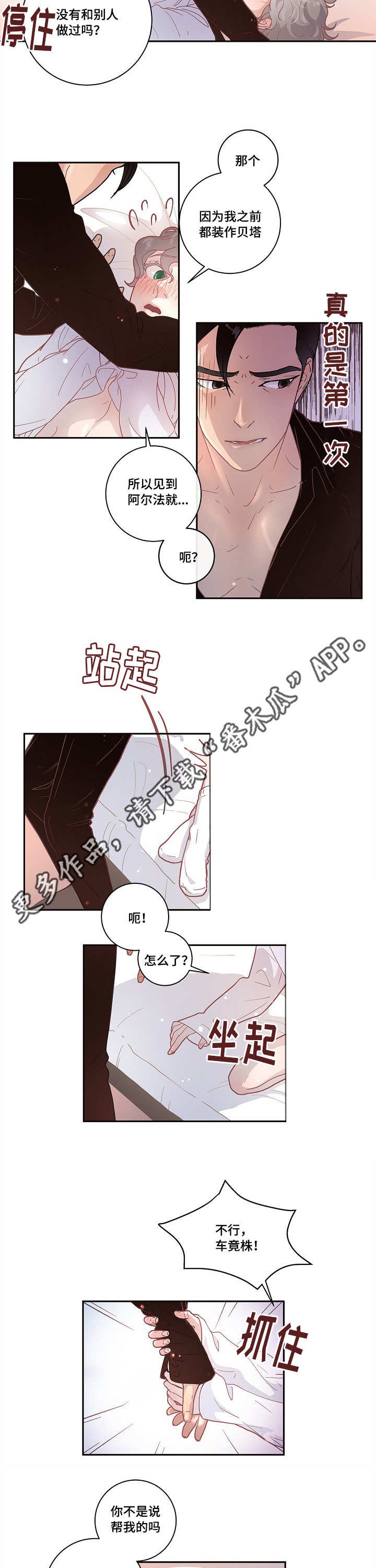 第13章：一起睡吧