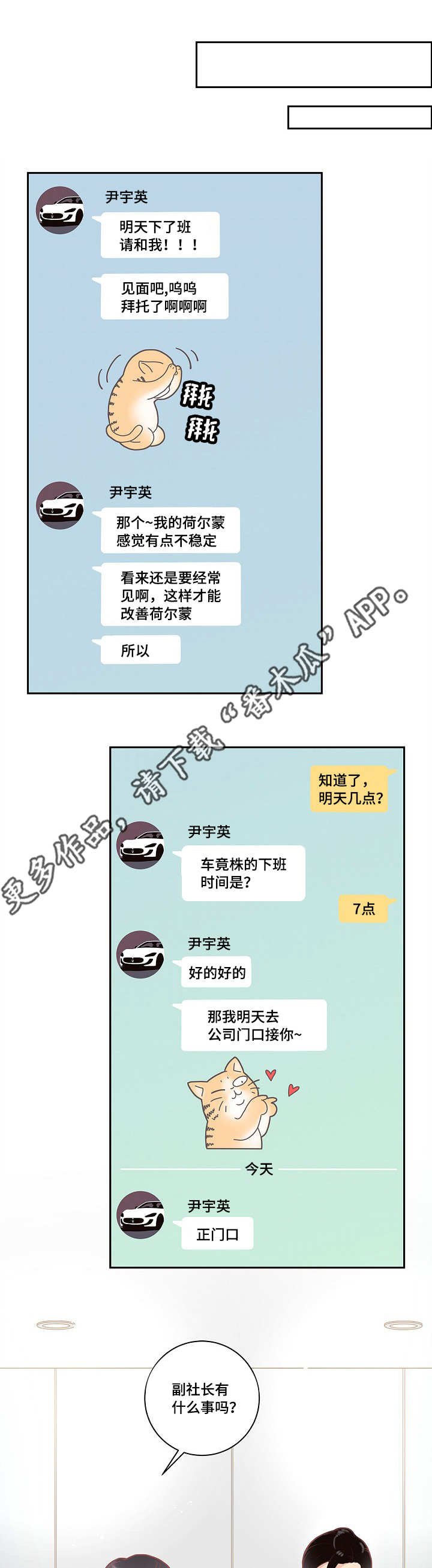 第13章：一起睡吧