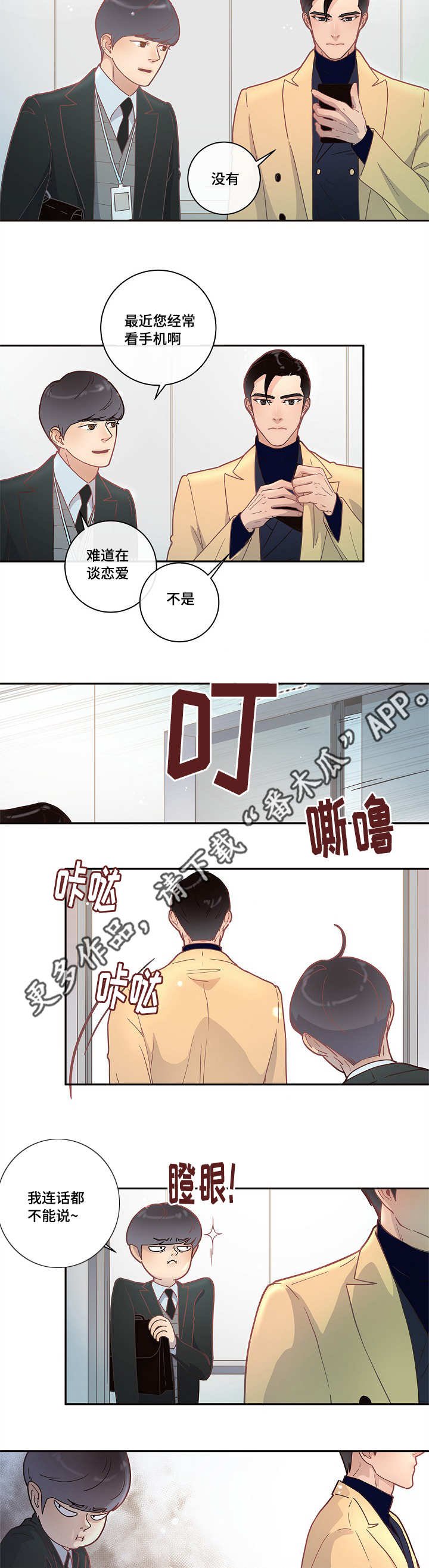 第13章：一起睡吧