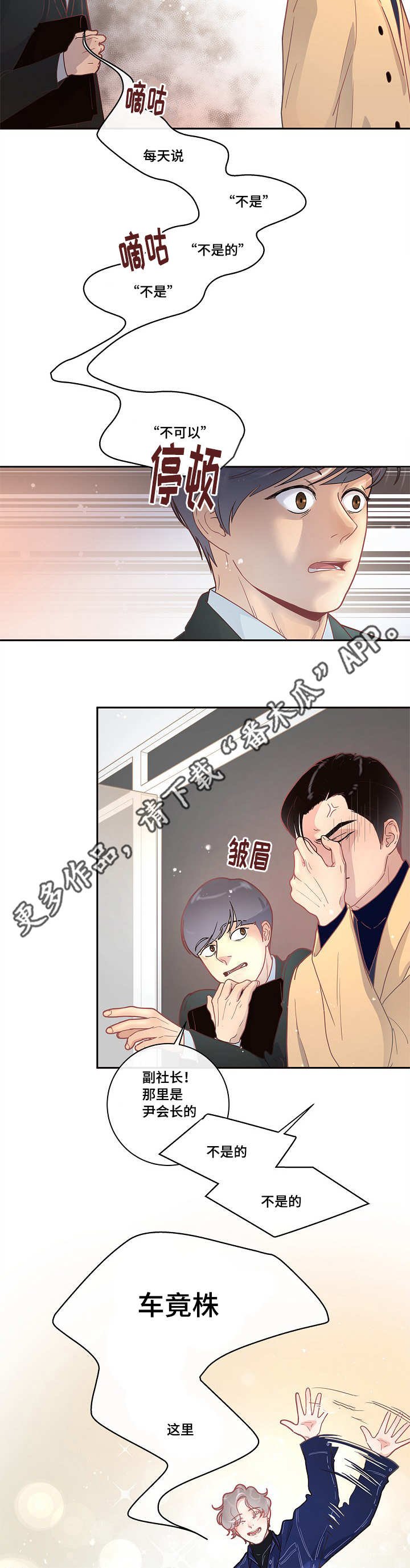 第13章：一起睡吧