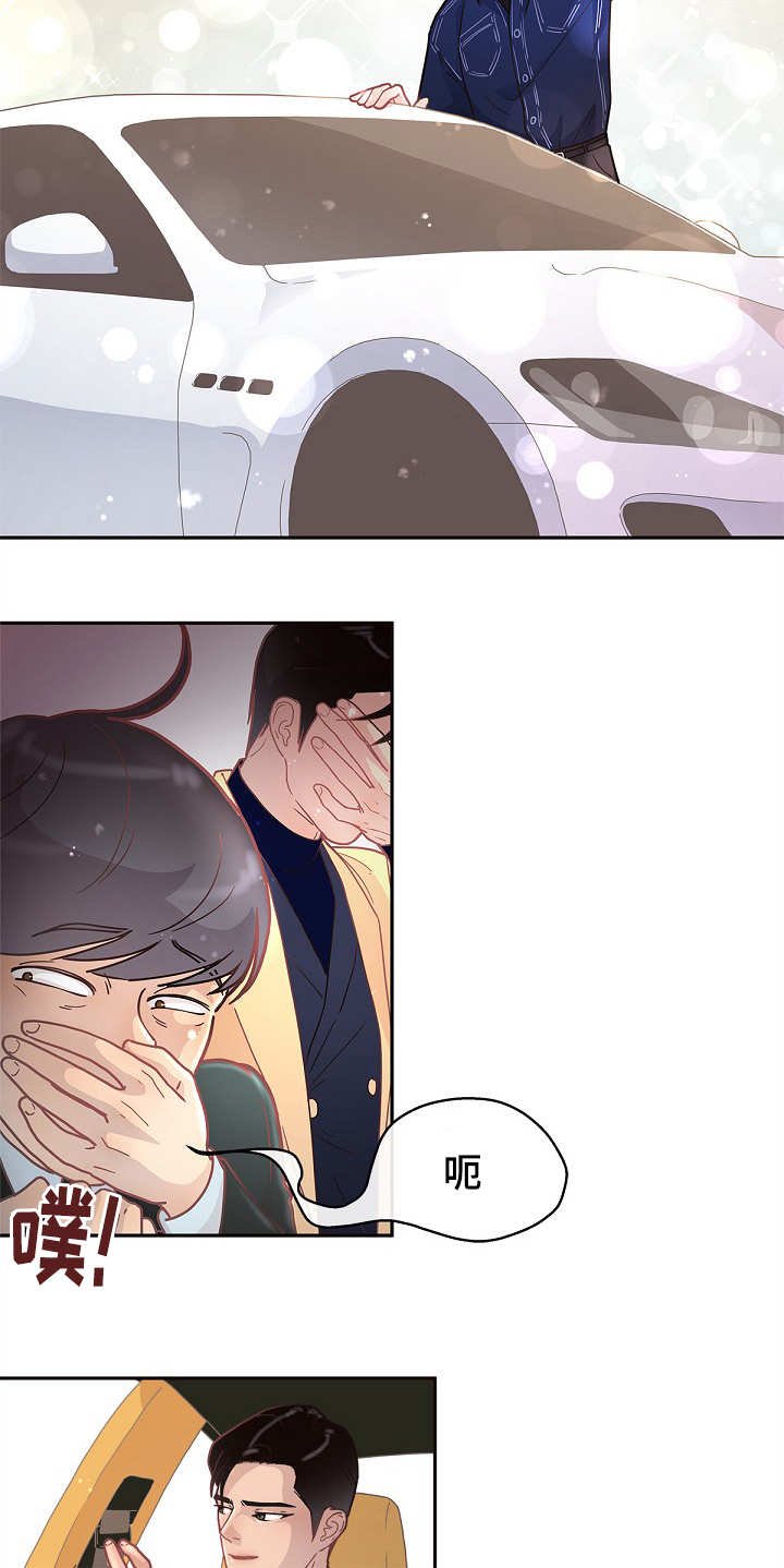 第13章：一起睡吧