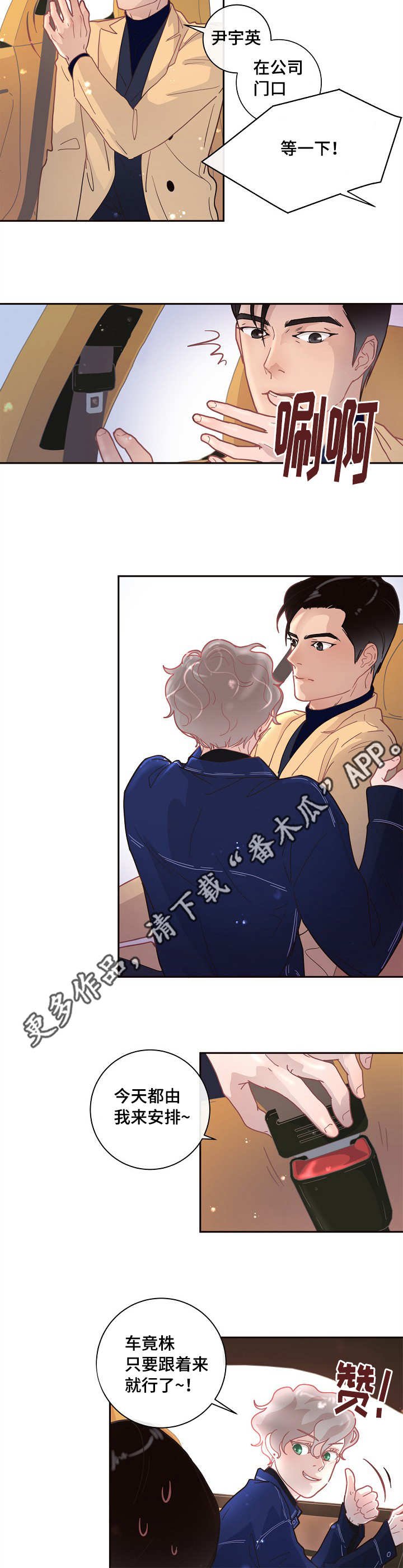 第13章：一起睡吧