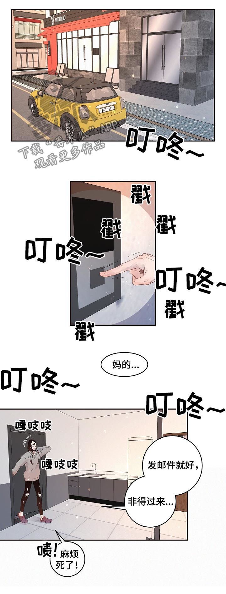 第130章：【番外】5倍价钱
