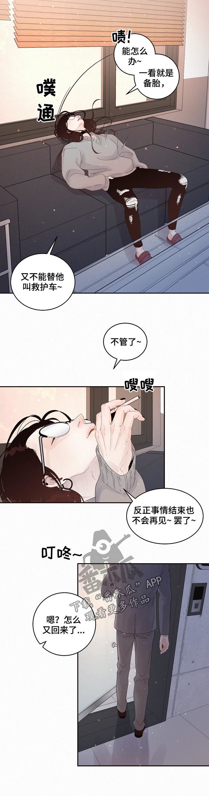 第130章：【番外】5倍价钱