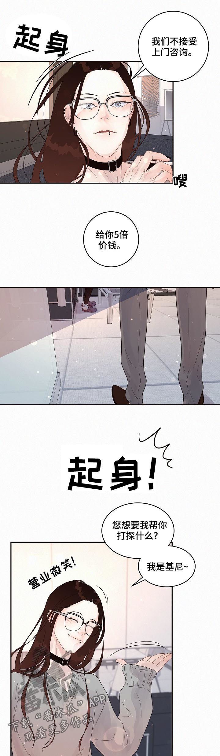 第130章：【番外】5倍价钱
