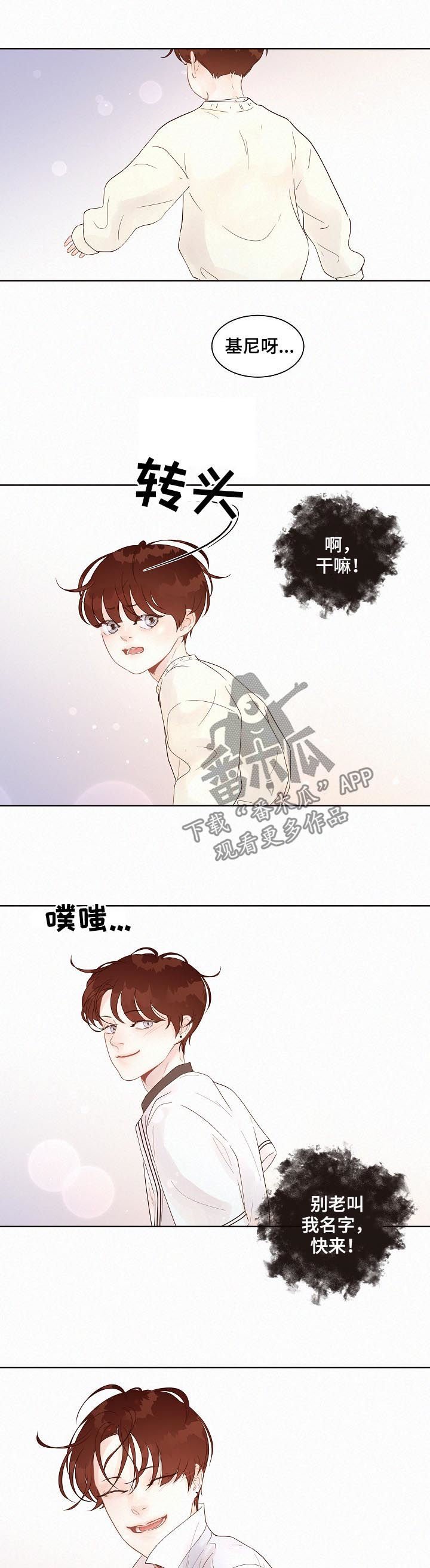 第132章：【番外】别靠近我