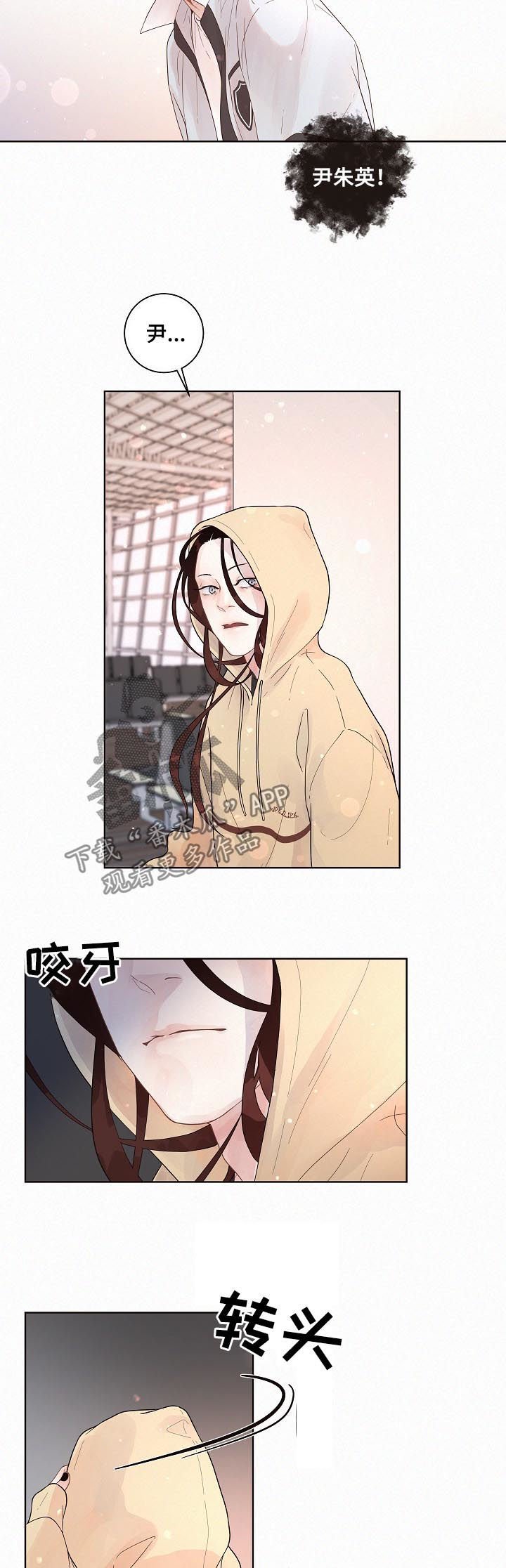 第132章：【番外】别靠近我