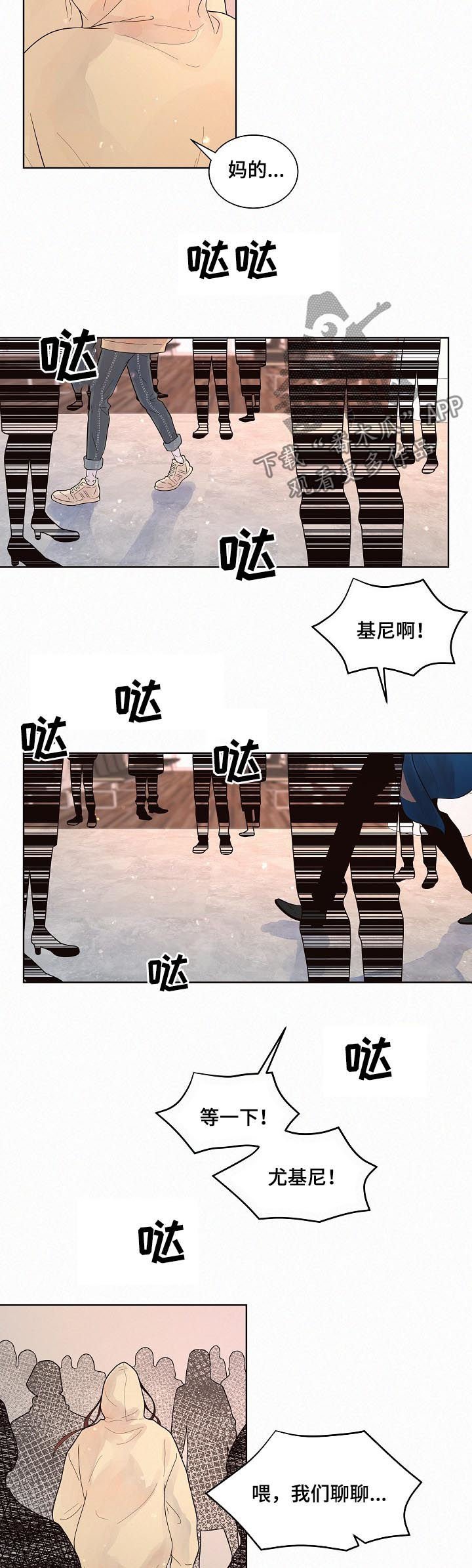 第132章：【番外】别靠近我