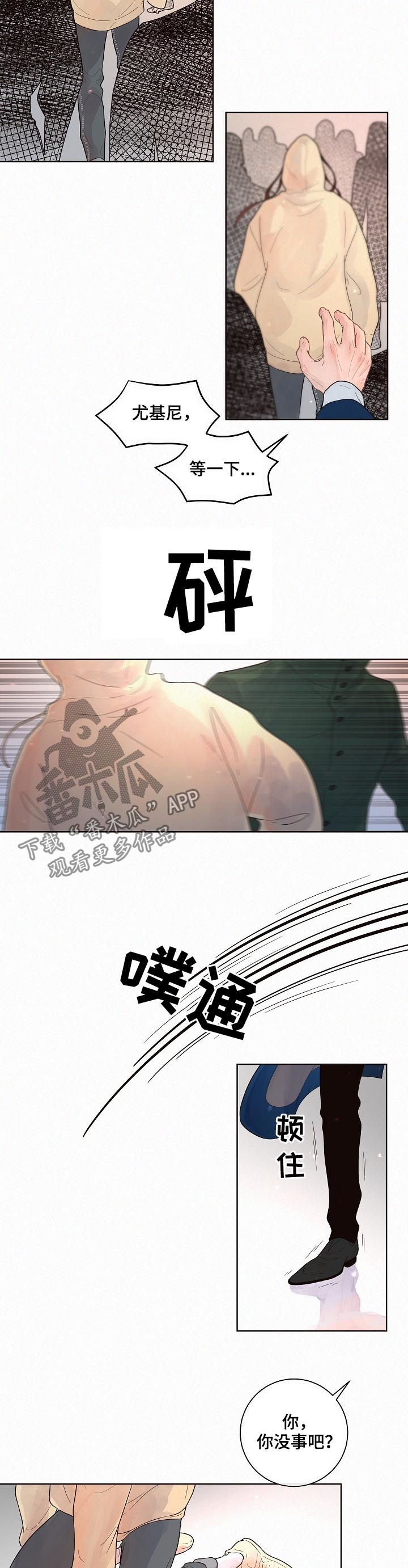 第132章：【番外】别靠近我