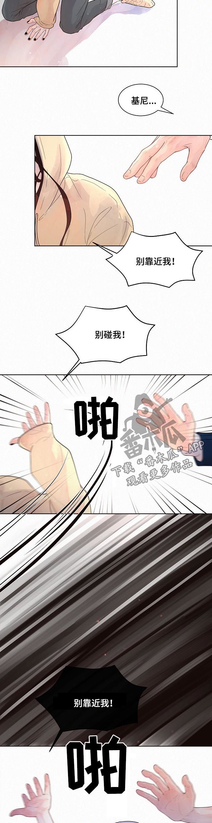 第132章：【番外】别靠近我