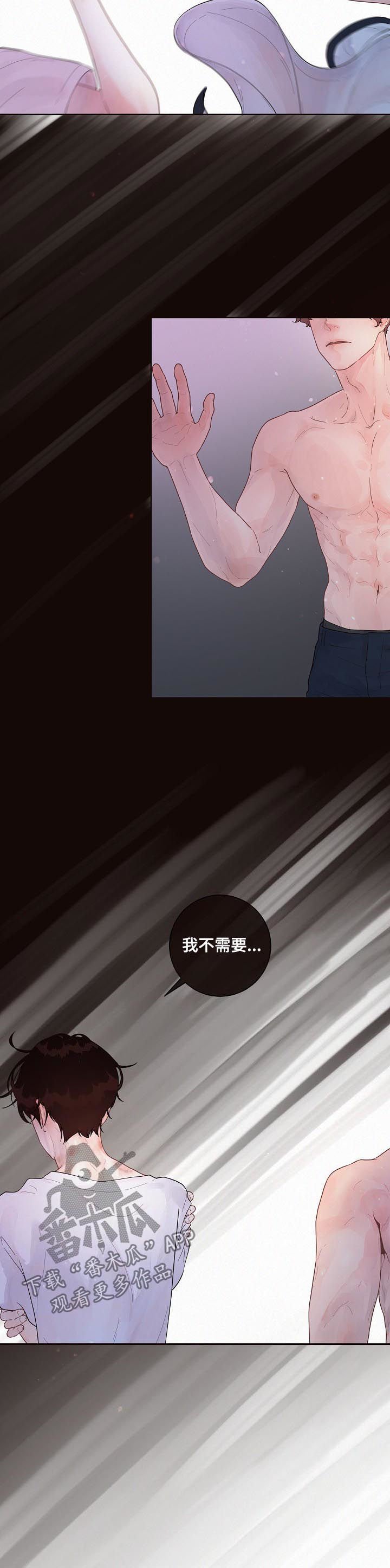 第132章：【番外】别靠近我
