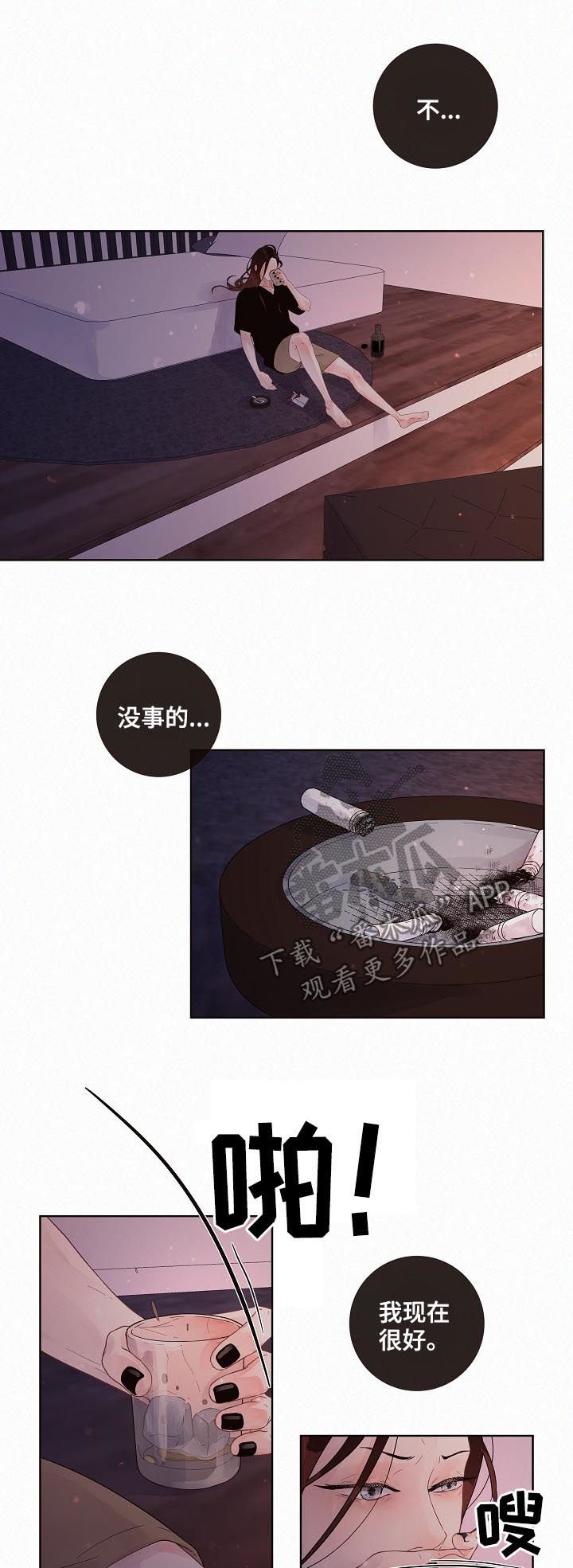 第133章：【番外】没朋友