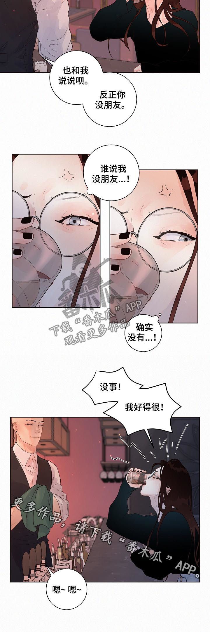 第133章：【番外】没朋友