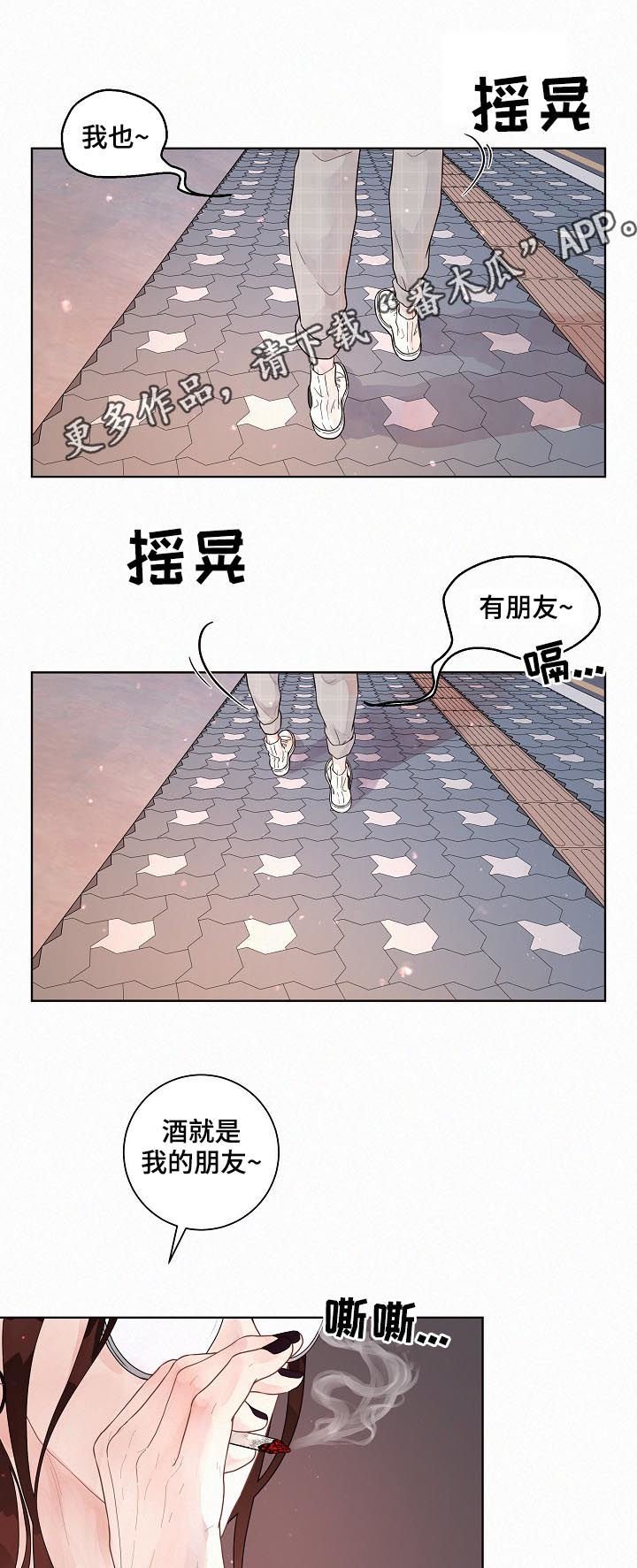 第134章：【番外】喝醉