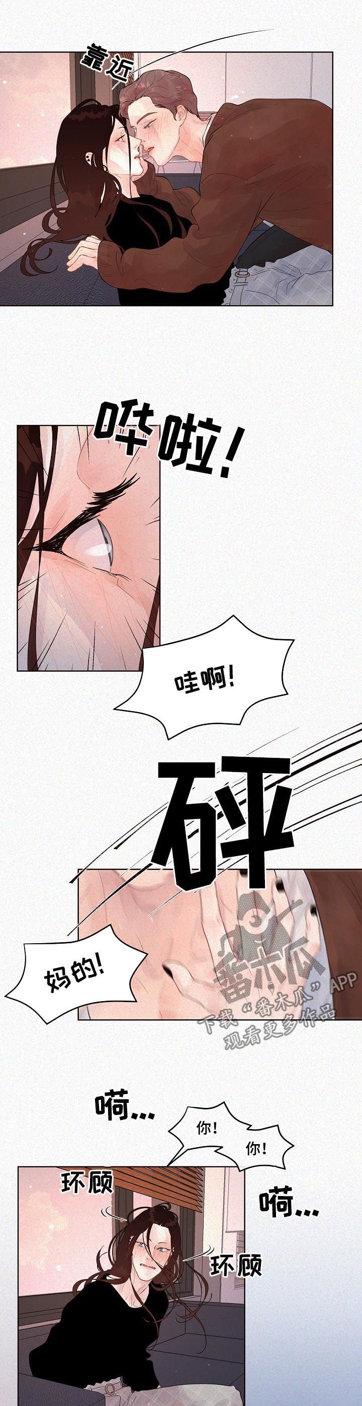 第135章：【番外】现实