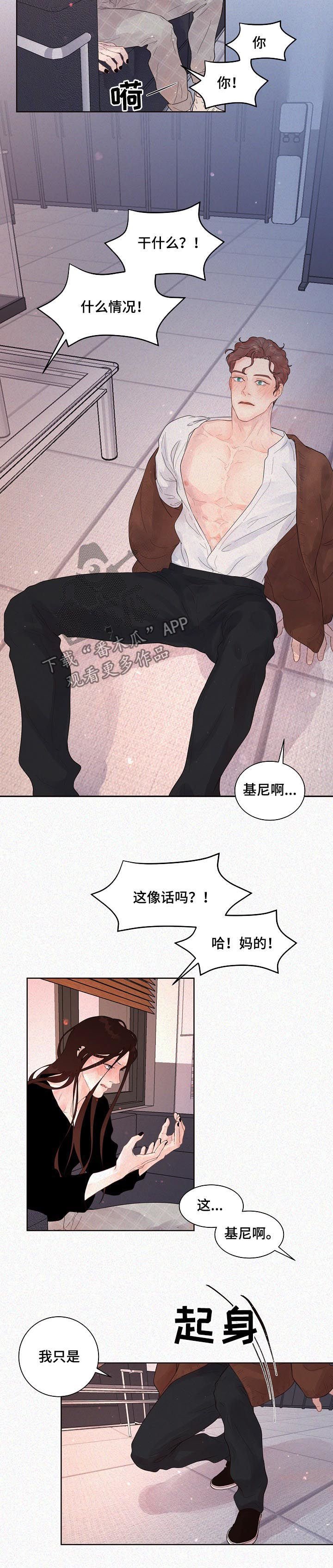 第135章：【番外】现实