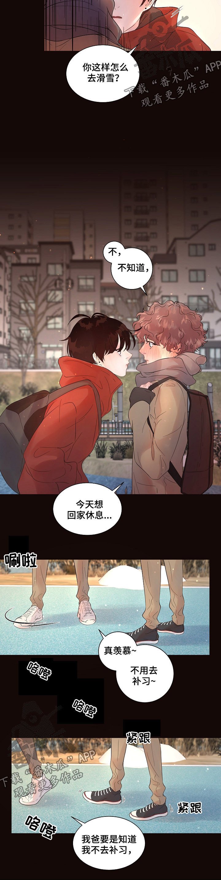第136章：【番外】滑雪