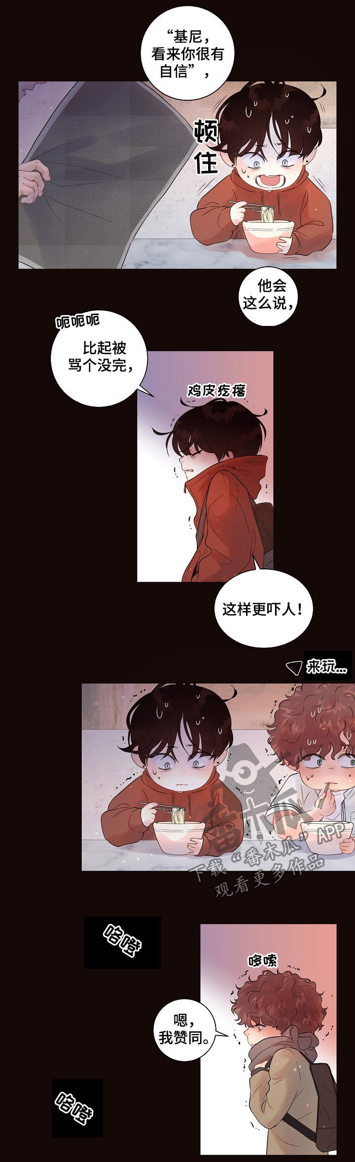 第136章：【番外】滑雪