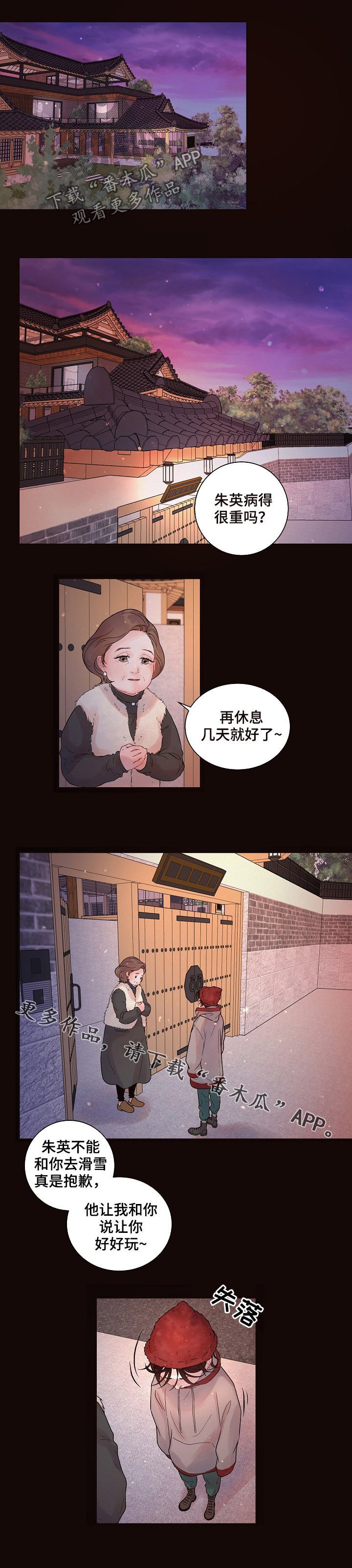 第136章：【番外】滑雪