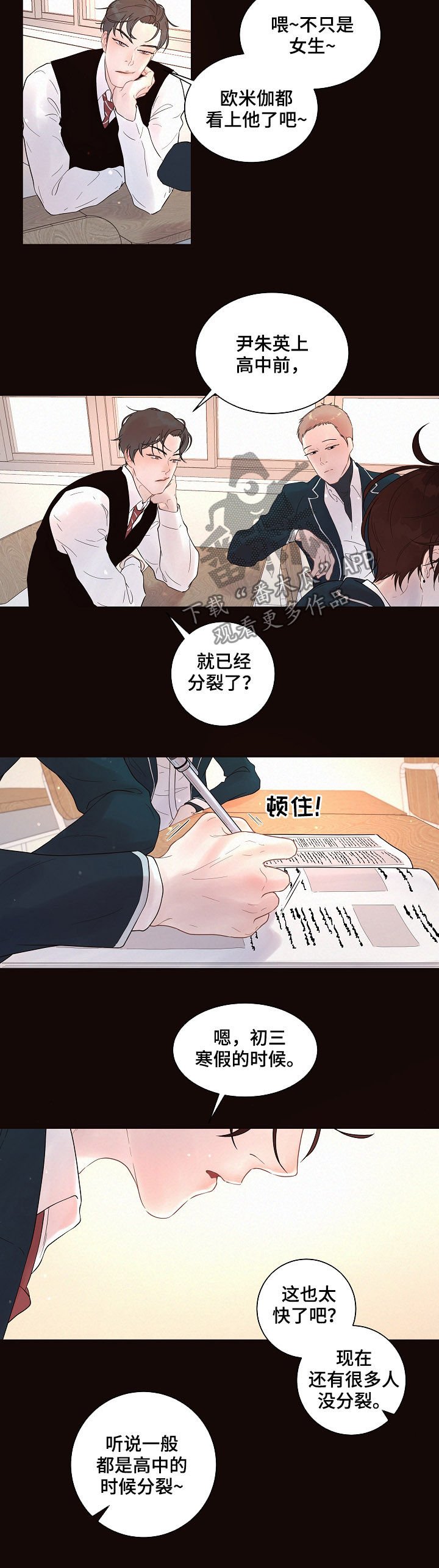 第137章：【番外】学习