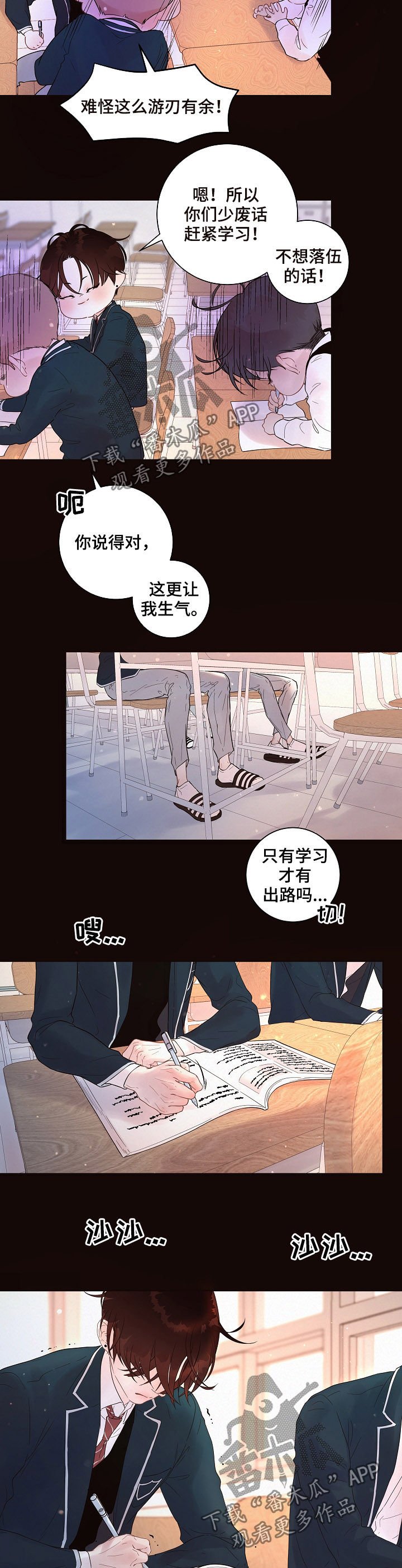 第137章：【番外】学习