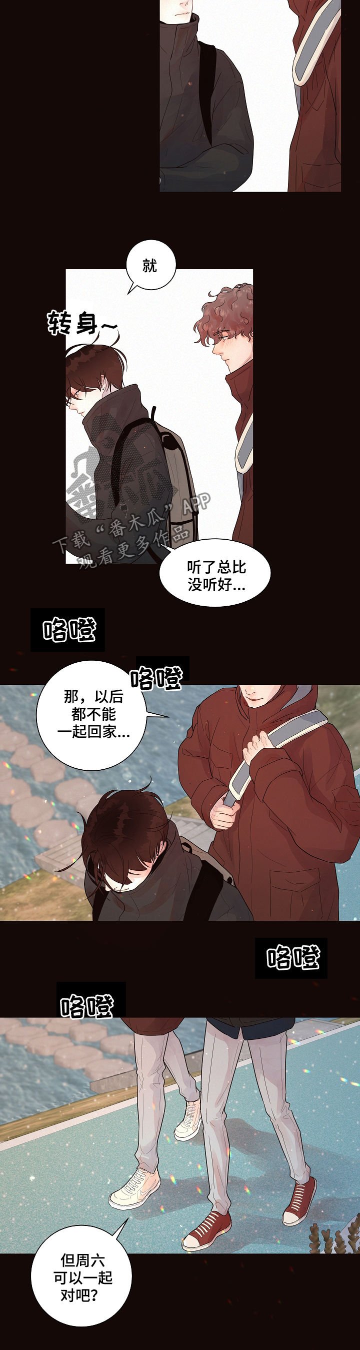 第138章：【番外】等你