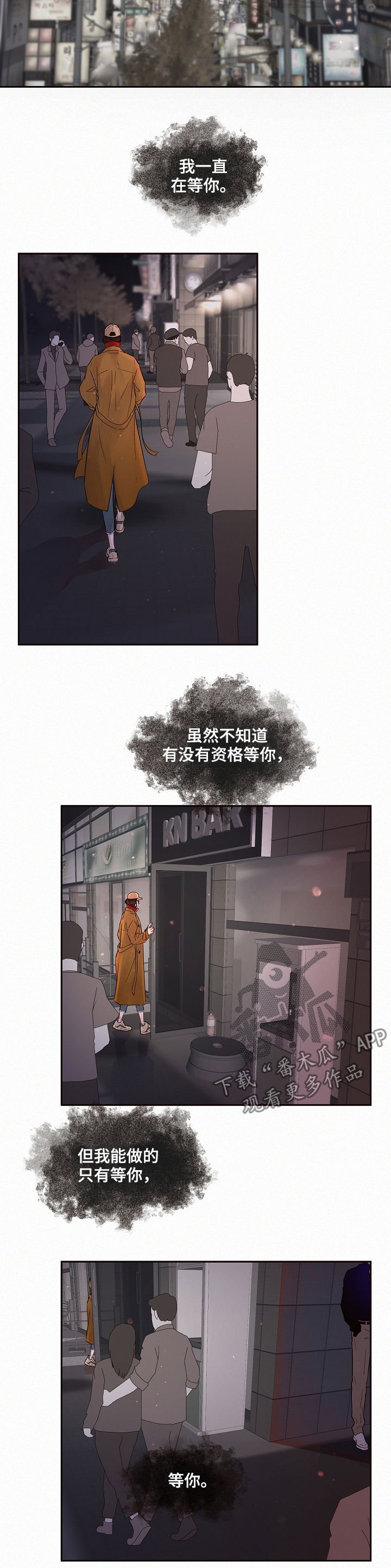 第138章：【番外】等你