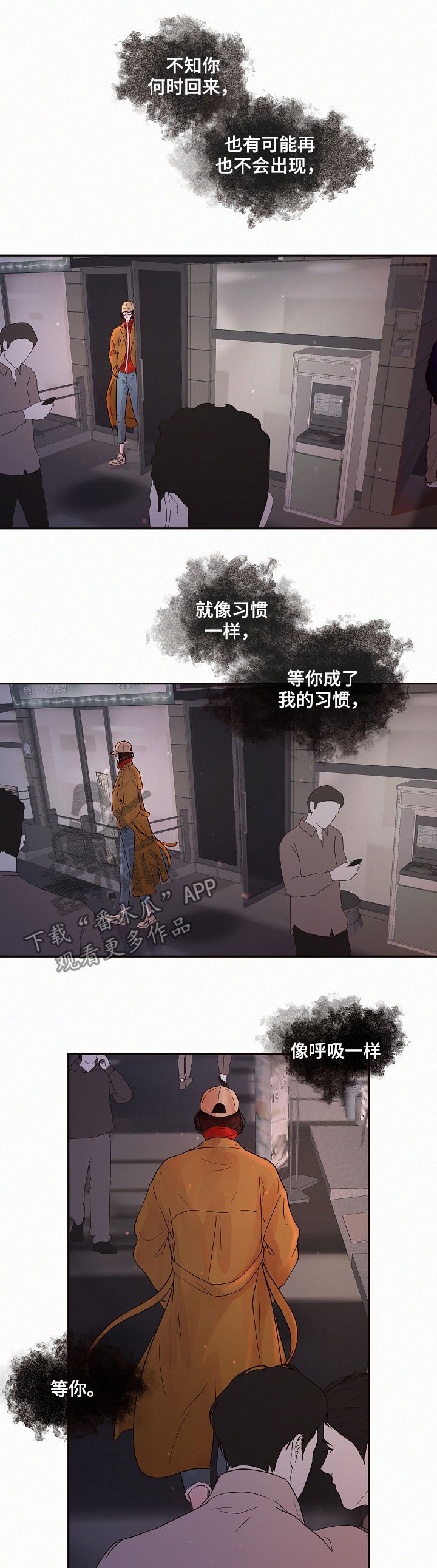 第138章：【番外】等你