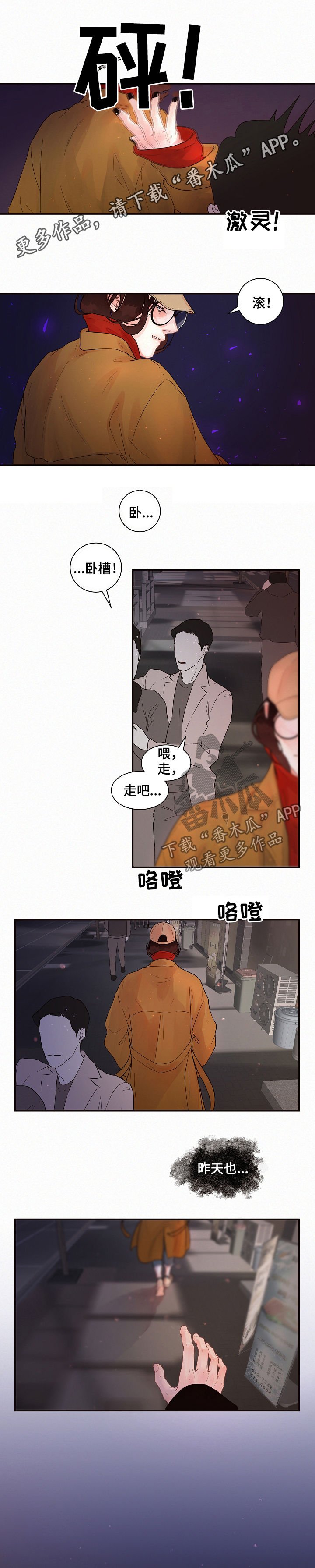 第139章：【番外】臭死了