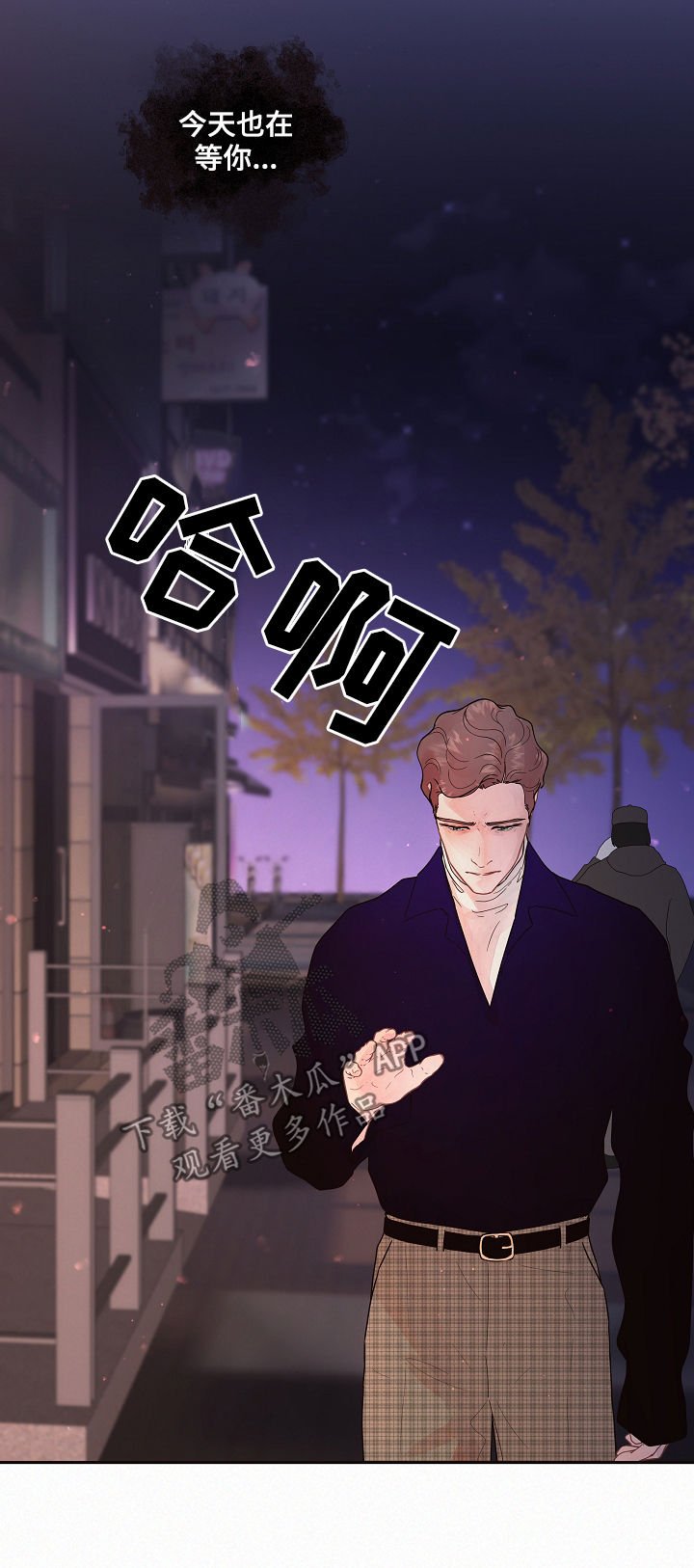 第139章：【番外】臭死了
