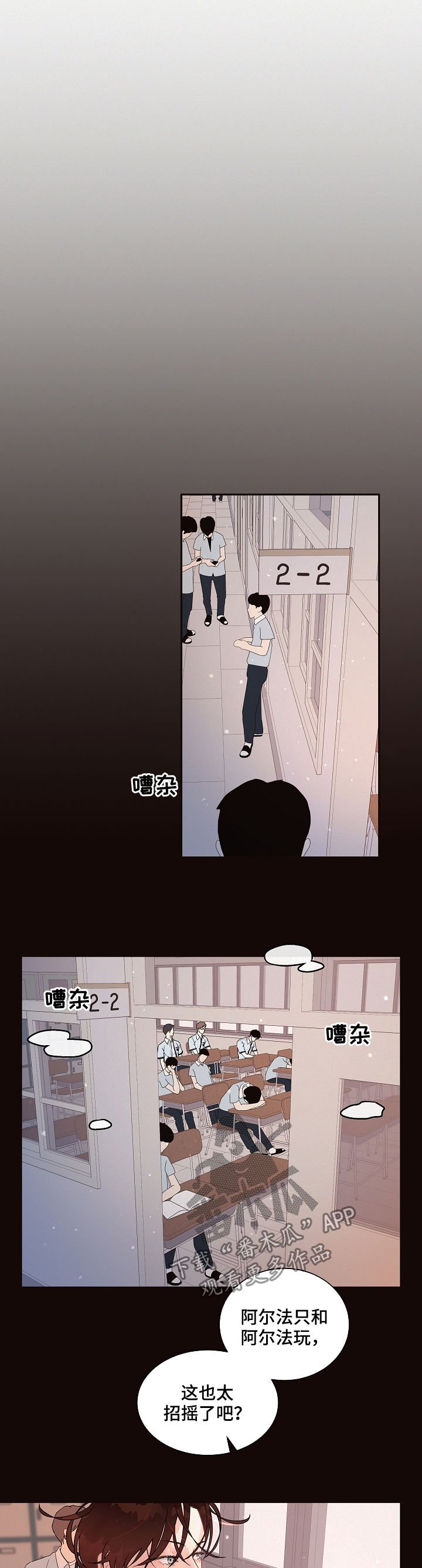 第139章：【番外】臭死了