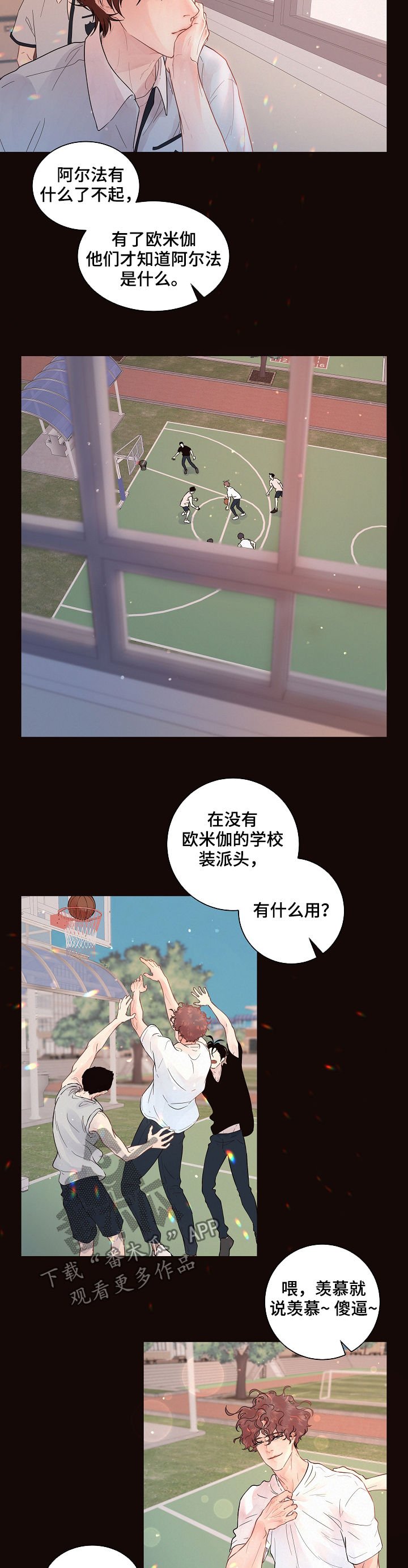 第139章：【番外】臭死了