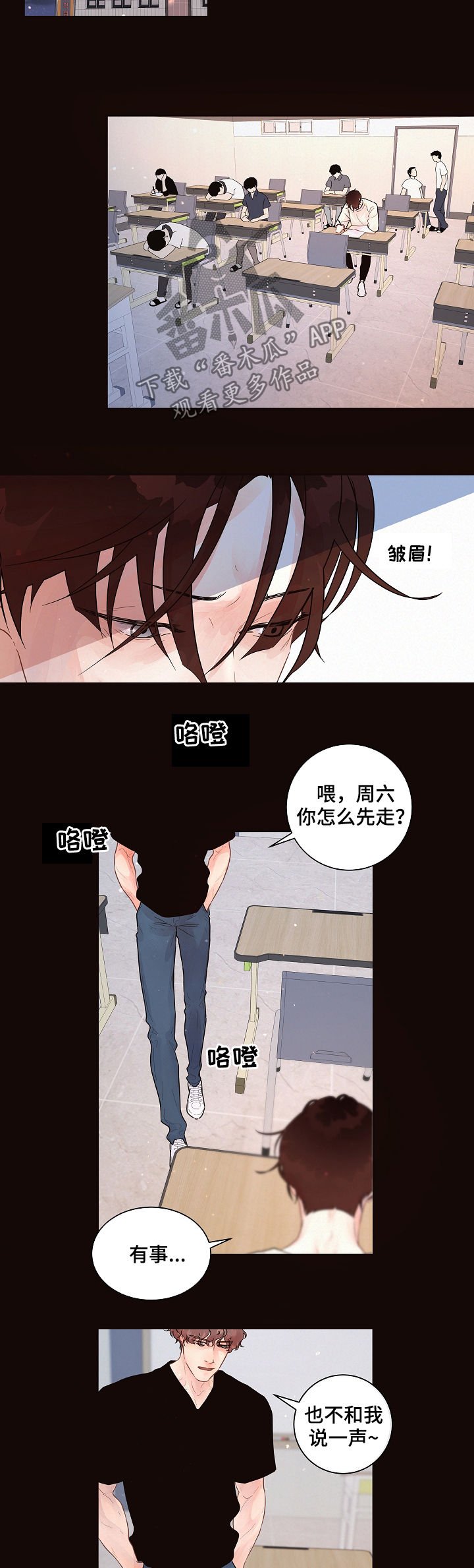 第139章：【番外】臭死了